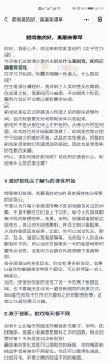 【熙墨两性课程合集】