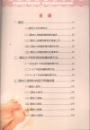 【小儿推拿资料合集】教程点亮宝宝健康未来的明灯