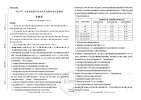 【王后雄】2025版《高考押题预测卷》（广东专版）