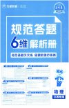 【天星教育】2025年天星教育《金考卷-测评卷》多地版本(已更新8省)可打印