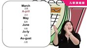 【毛毛虫】李洁英语儿歌教学+磨耳朵课程