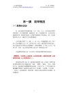 【六爻】
