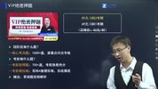 【会计】25初会冲刺班