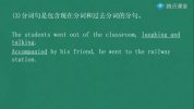 《英语语法全程课》零基础适用（全集50讲）