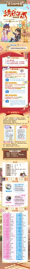 《绣色生香》多人有声剧 主播：墨夜有声 900集完[mp3]