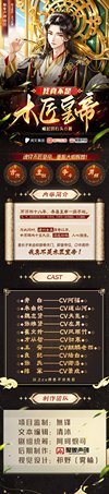 《我真不是木匠皇帝》著:崛起的石头 播:聚象声创 909集完