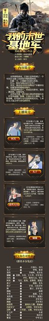 《我的末世基地车》著：黑暗荔枝 播：何其&丸子 825集完