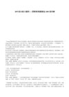 《题库大全》2025年秋招测评题库—智鼎、赛码、牛客校招等（包含视频解析 题库 ）(1)