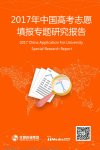 《生涯规划:新高考选科与志愿规划指引》