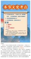 王金鑫讲《史记》