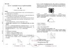 王后雄《2025高考押题预测卷·全国多版本》