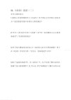 王芳中小学必备古文讲解课