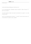 王芳老师系列 脱口秀
