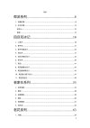 网传421页明星八卦