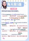 Tina梁老师《小升初英语每日五题讲解课 (200天) 》