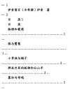 童话故事汇总（睡前必备）