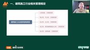 【实操】【会计学堂】建筑施工企业的主要业务环节