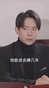 2025热门短剧 第十五期
