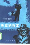 【高分畅销书《八十本书环游世界》推荐的80好书】