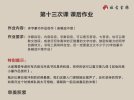 B站精品课《熊伟零基础书法入门课》
