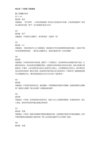 叶斌 格式塔 完形心理治疗入门62讲