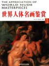 成人修炼手册