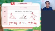 朱韬《初中几何必会76种模型》