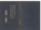 《世界相命全集》1-10合集