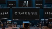 墨飞-AI电影制作实操课，个人就能做电影，一台电脑全搞定(1)