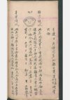 中医珍贵古籍善本全集2000本