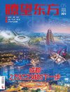 人物新闻类