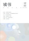 读书
