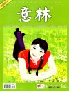 意林2003-2024年合集 收藏版