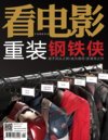 影视娱乐