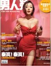 《男人装杂志》合集[pdf] [男性世界的精彩读物]