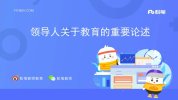 【06】24下半年四川教招[FB+CG]