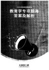 【超格山东】2025山东教招合集 [CG]