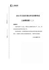 24三拓预测卷