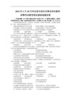 2024年石家庄市直真题