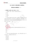 石家庄三招华图教综6套卷