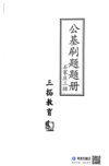 三拓