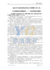 易成押题