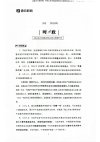 壹玖贝多芬