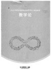 2025年教招——数学【CG】