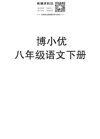小学初中中考笔记类资料汇总【6