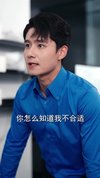 教父归来，只手镇山河 (60集) 铭汐&翟兆星