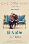 别告诉她.2019.豆瓣评分7