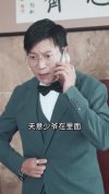 《最强武婿》