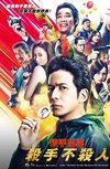 [杀手寓言 第二章][2021][日语中字][1080P蓝光][11G]