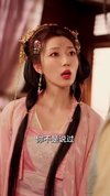 绔少让我接近小公爷，我直接嫁了（61集）李泊瀚&王宇婧